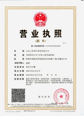 營(yíng)業(yè)執(zhí)照