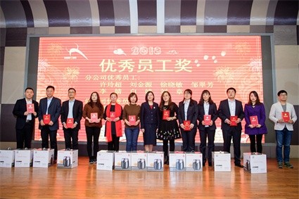 2017年度優(yōu)秀員工